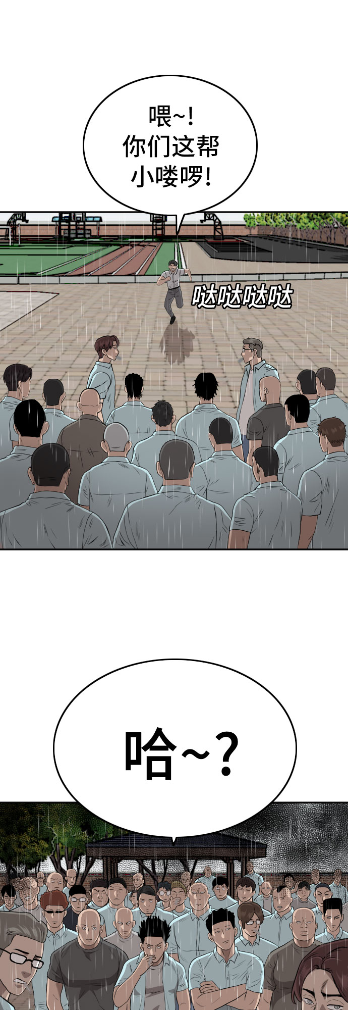 第109话58