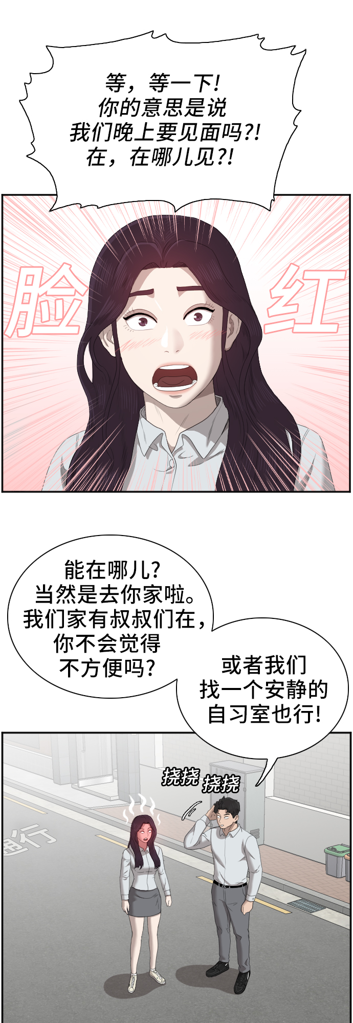 第46话68