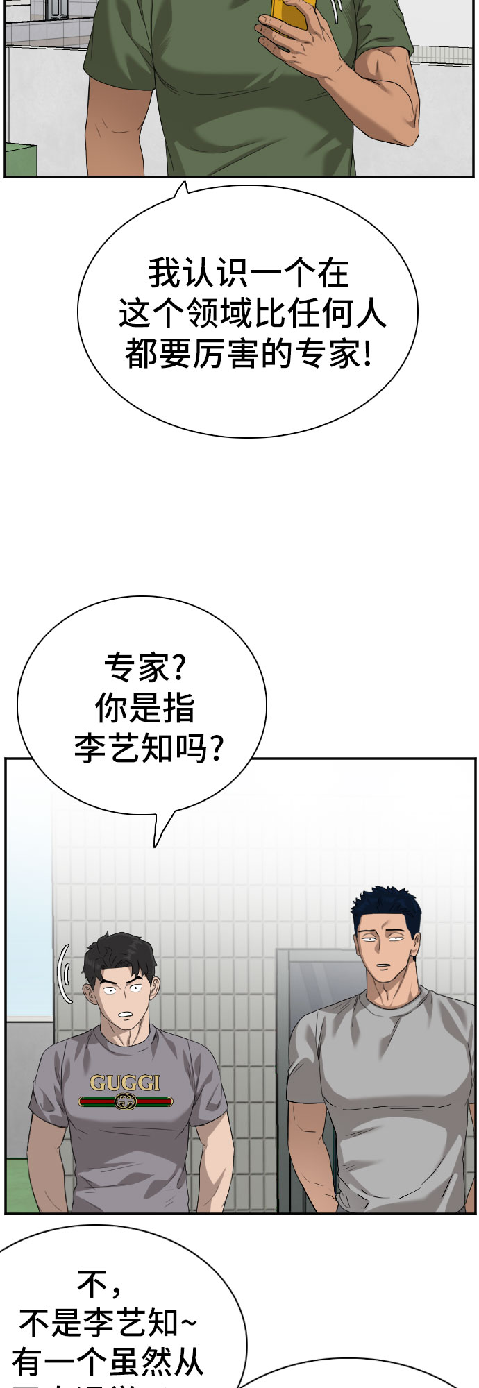 第91话36