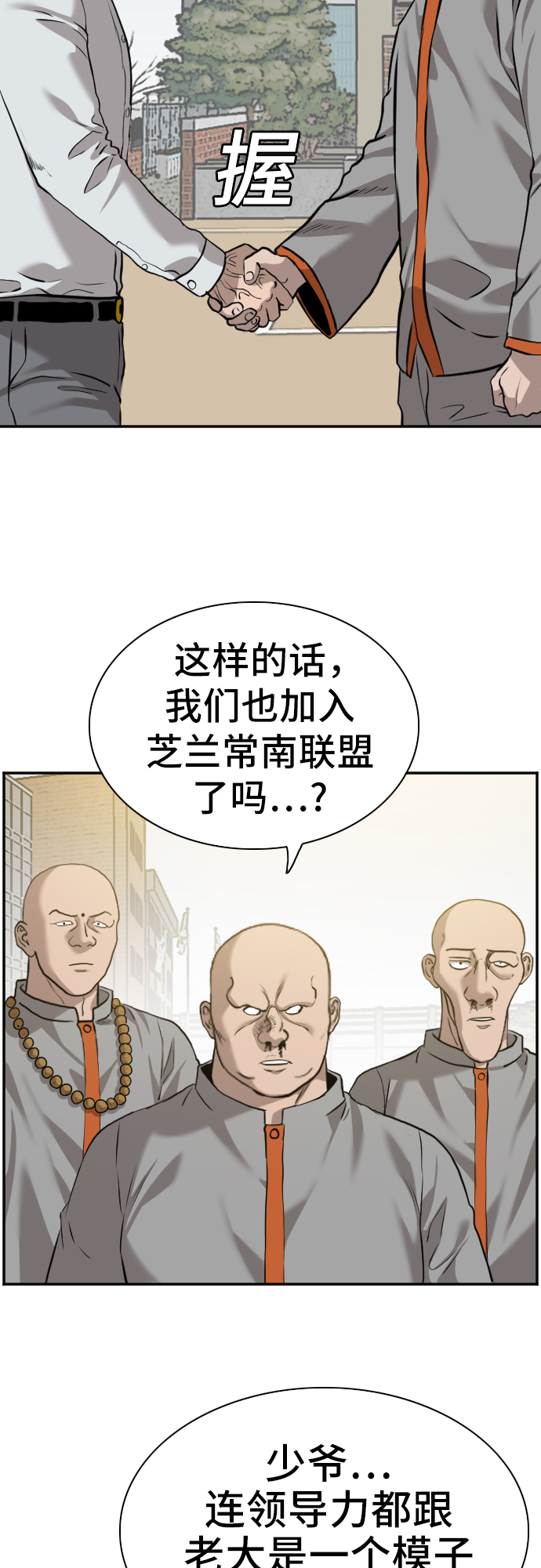 第82话30