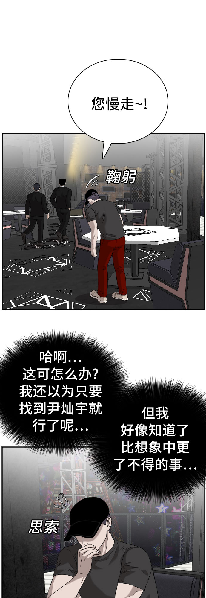 第97话60