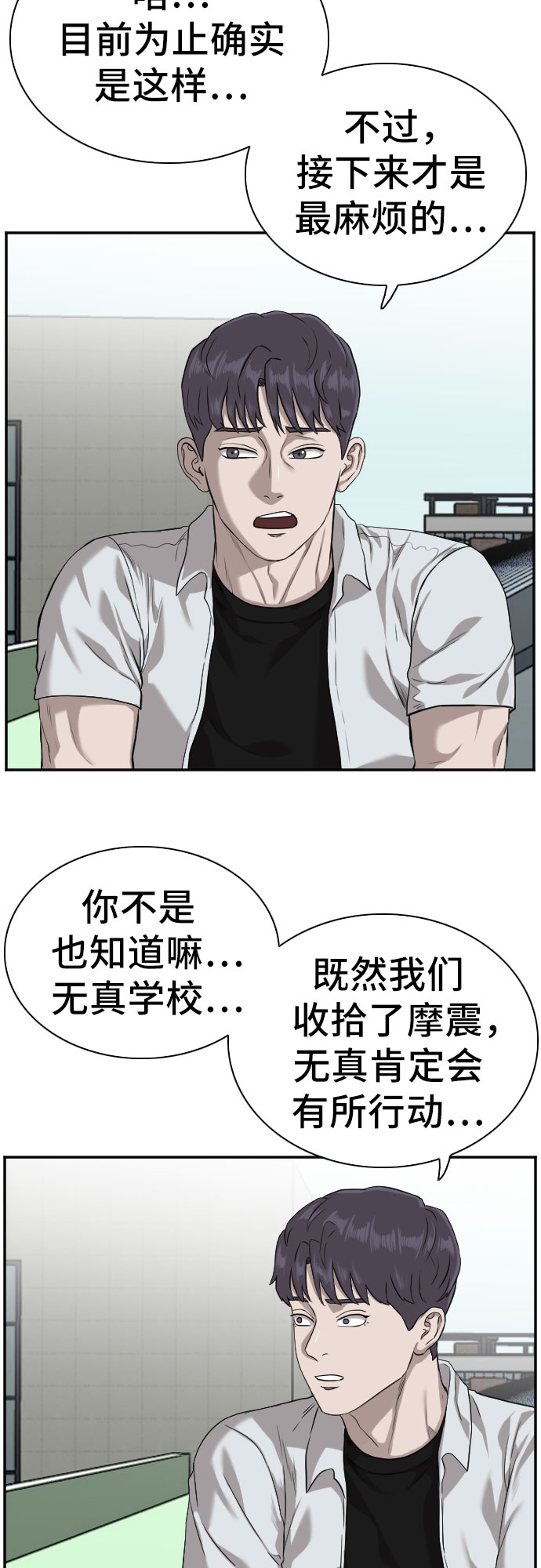 第88话7