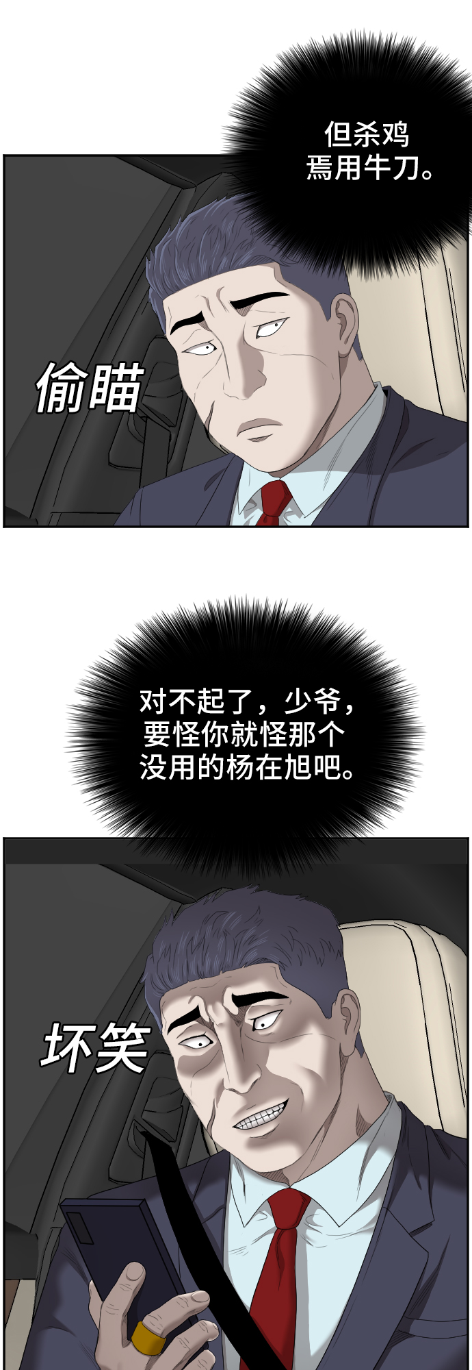 第47话60