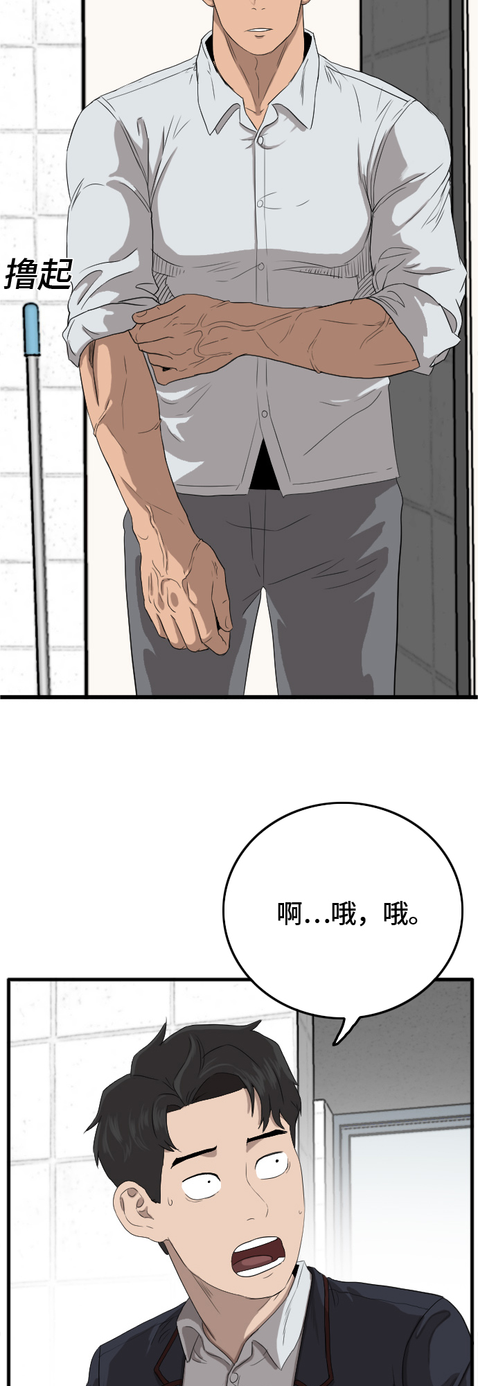 第8话71