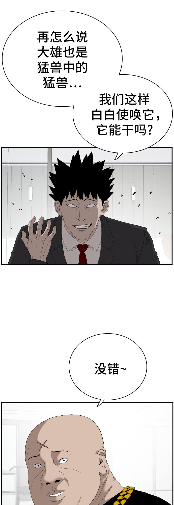 第66话52