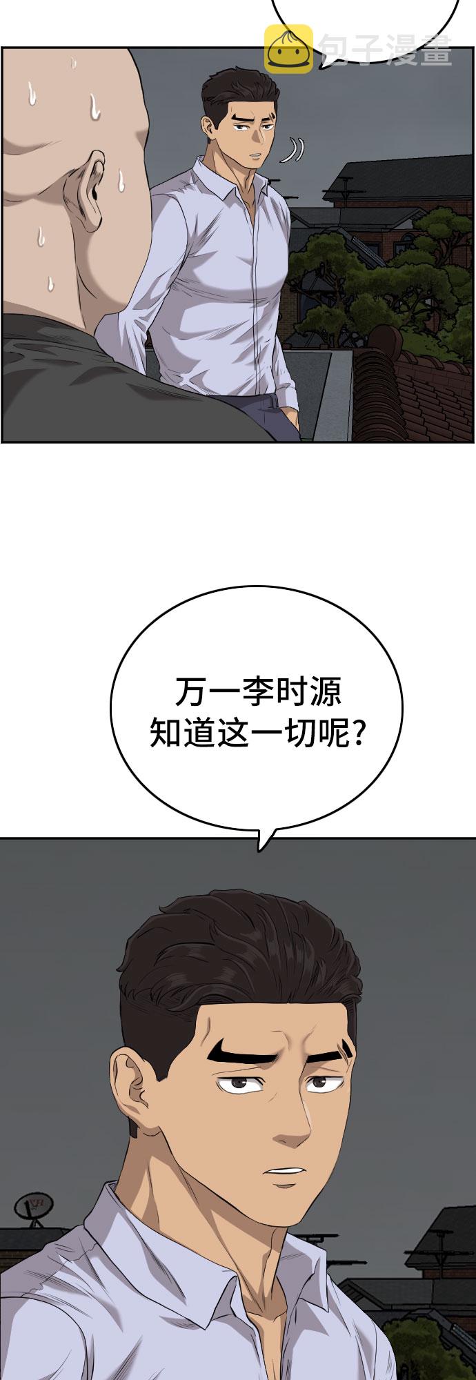 第103话11