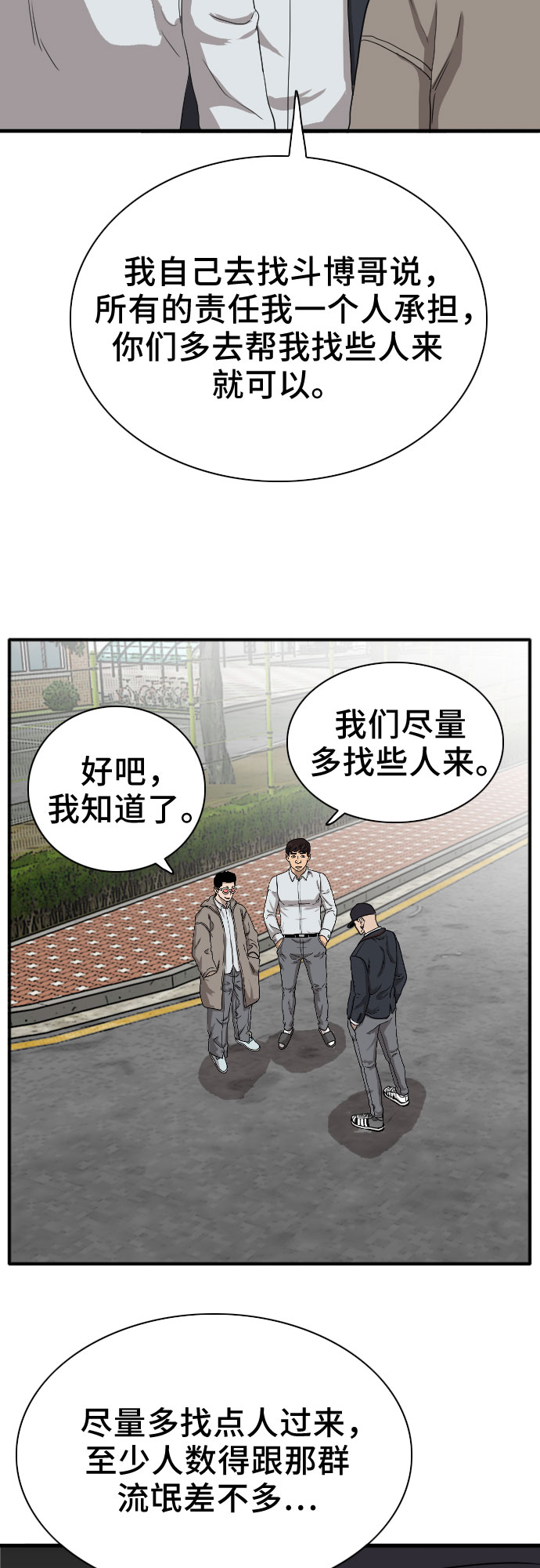 第21话79
