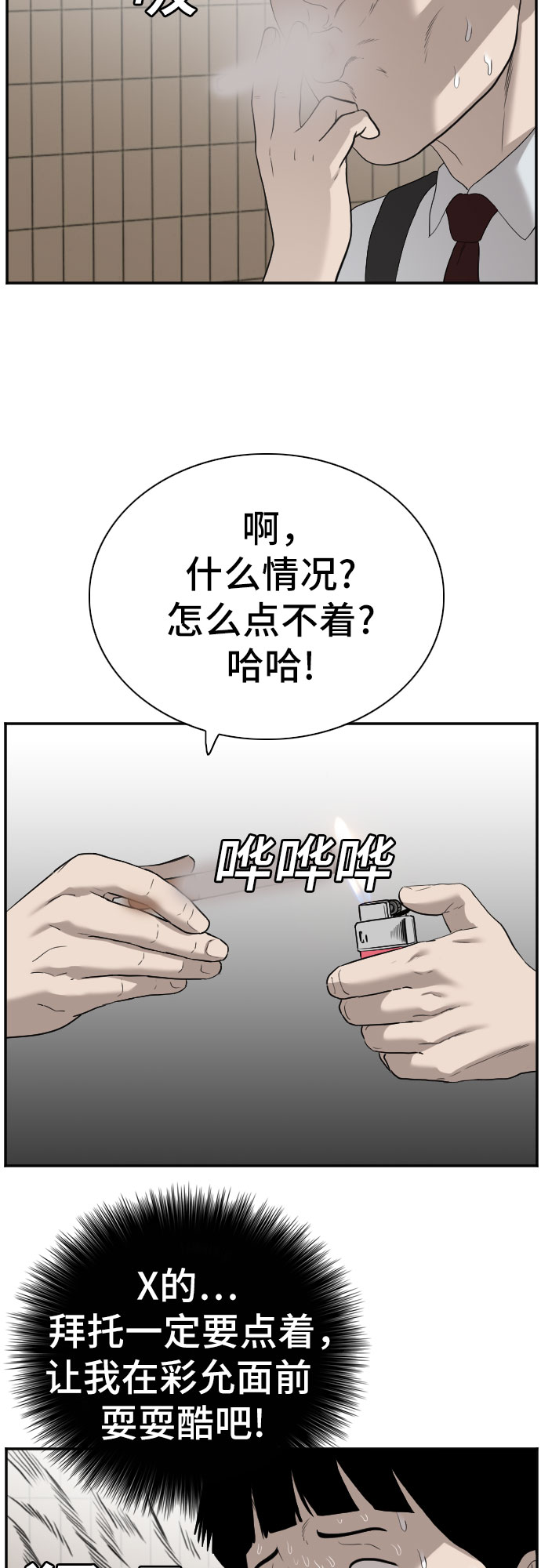 第92话21