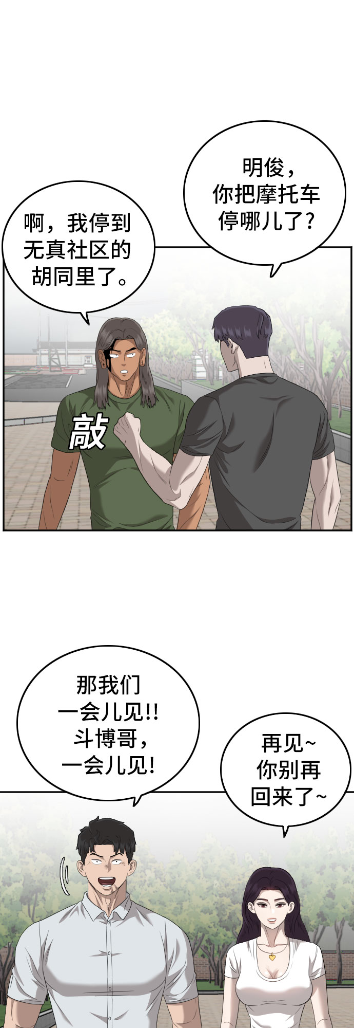 第116话44