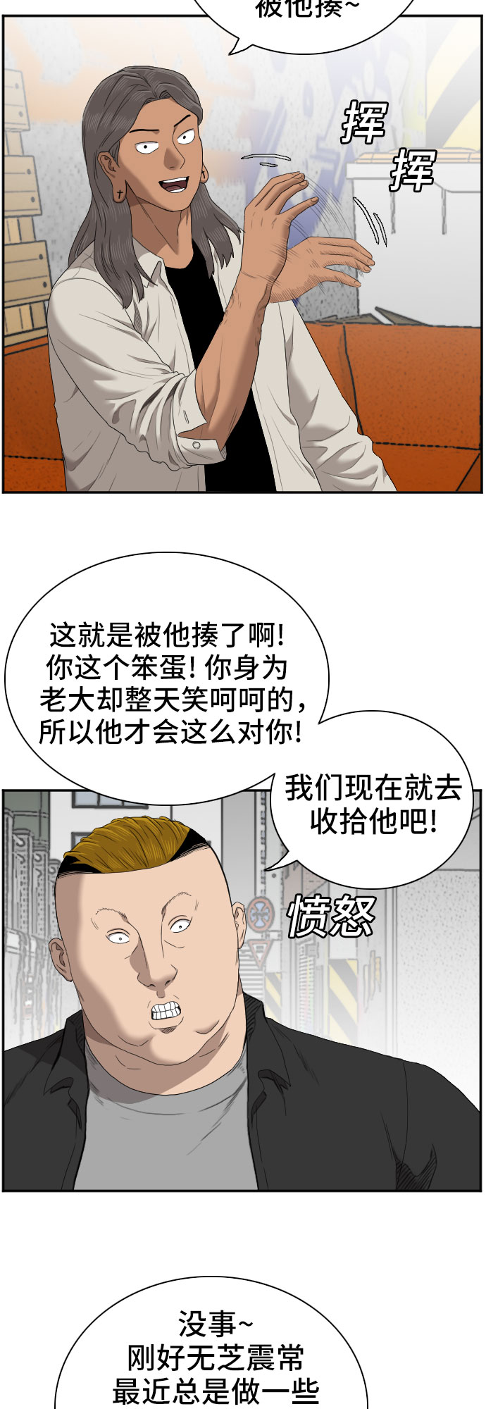 第54话5