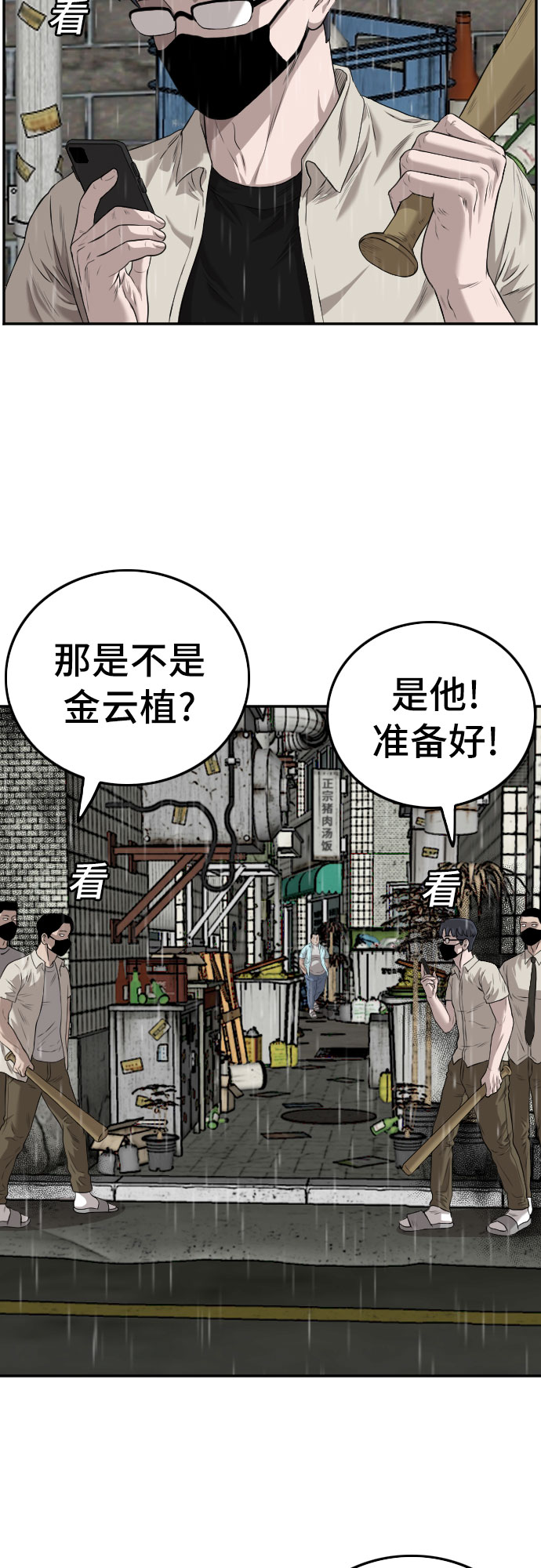 第106话5