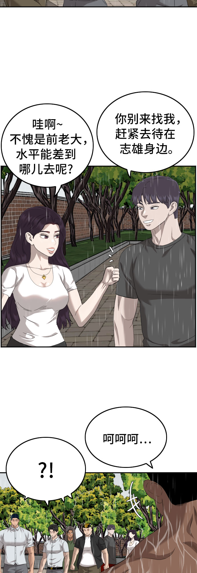 第114话44