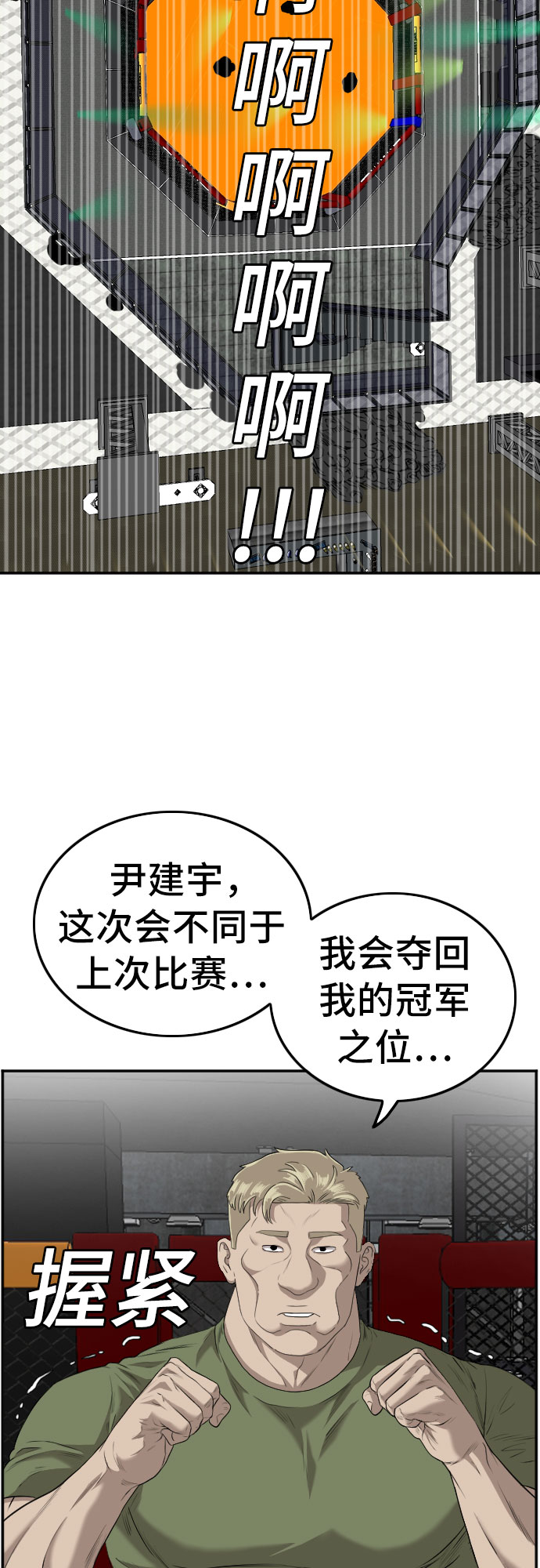 第102话23