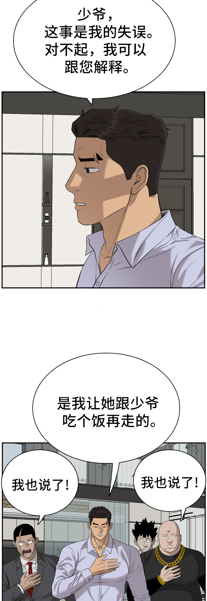第86话76