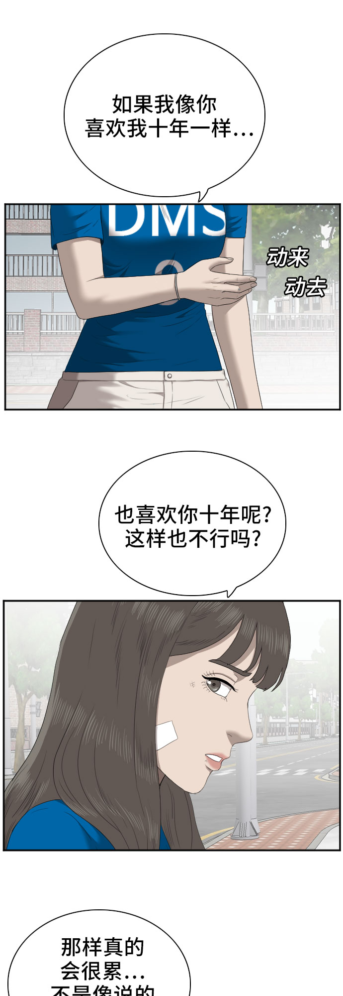 第53话35