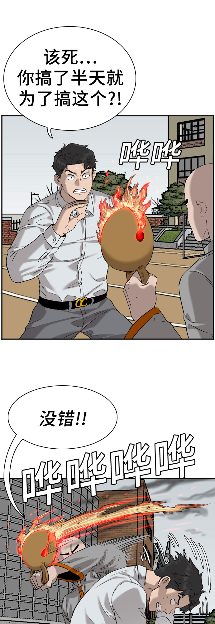 第80话45