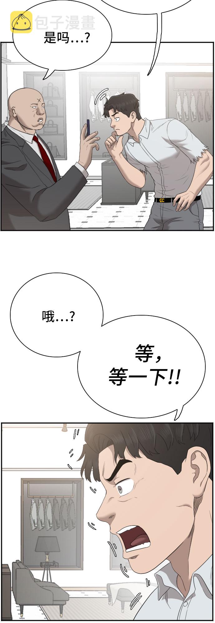 第61话10