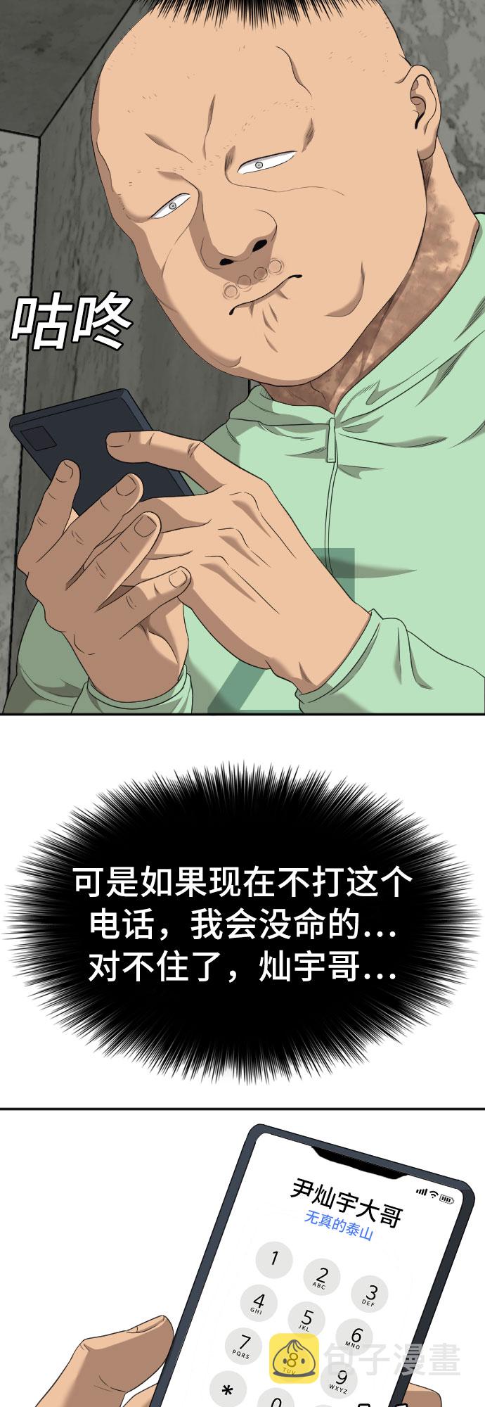 第119话51
