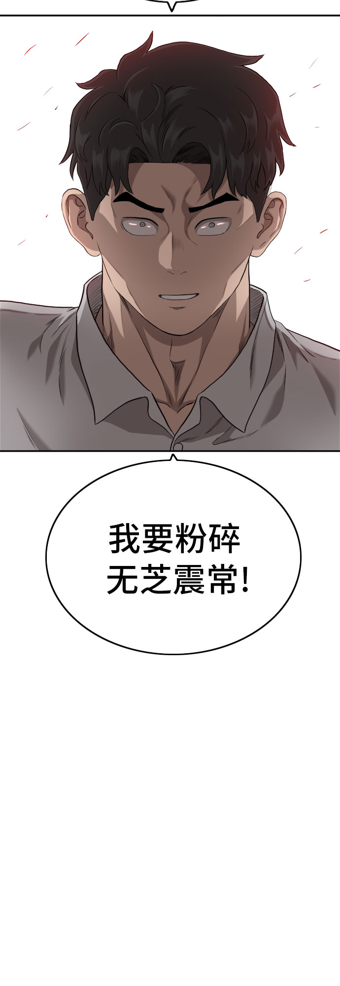第106话71