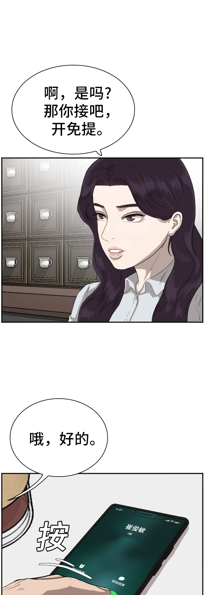 第72话52