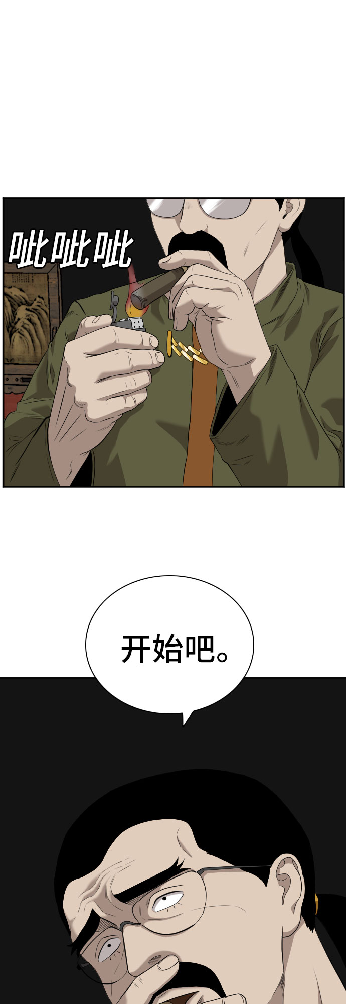 第98话8