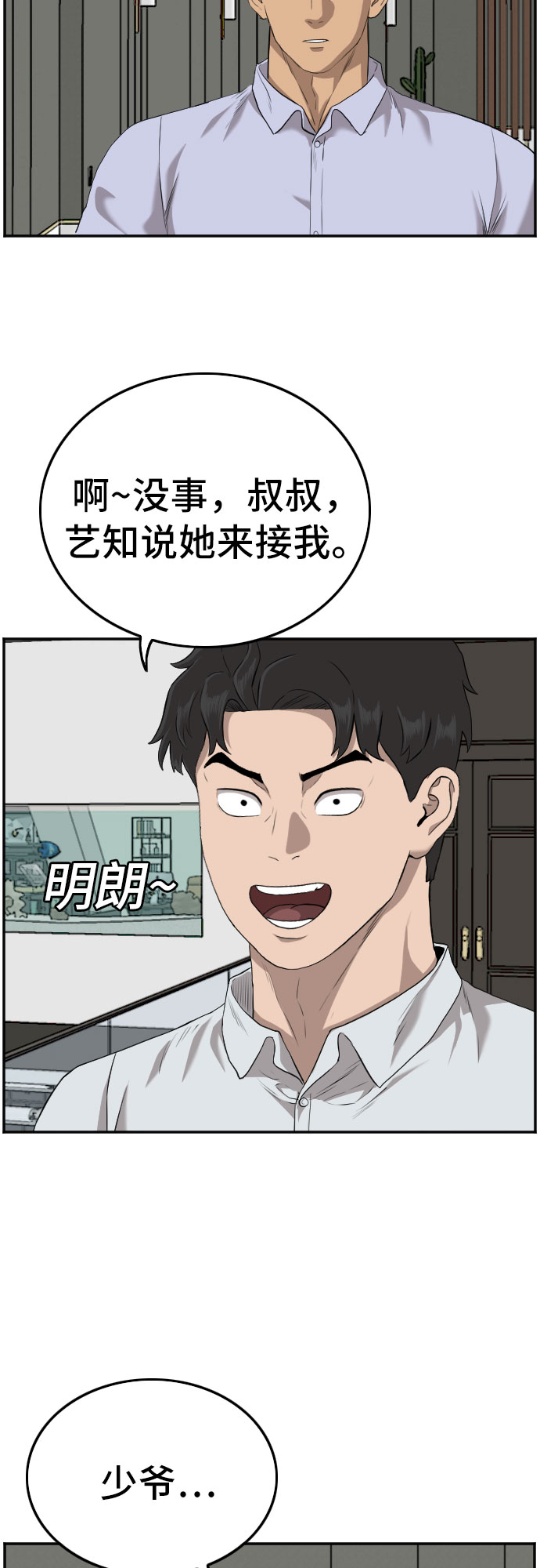 第106话45