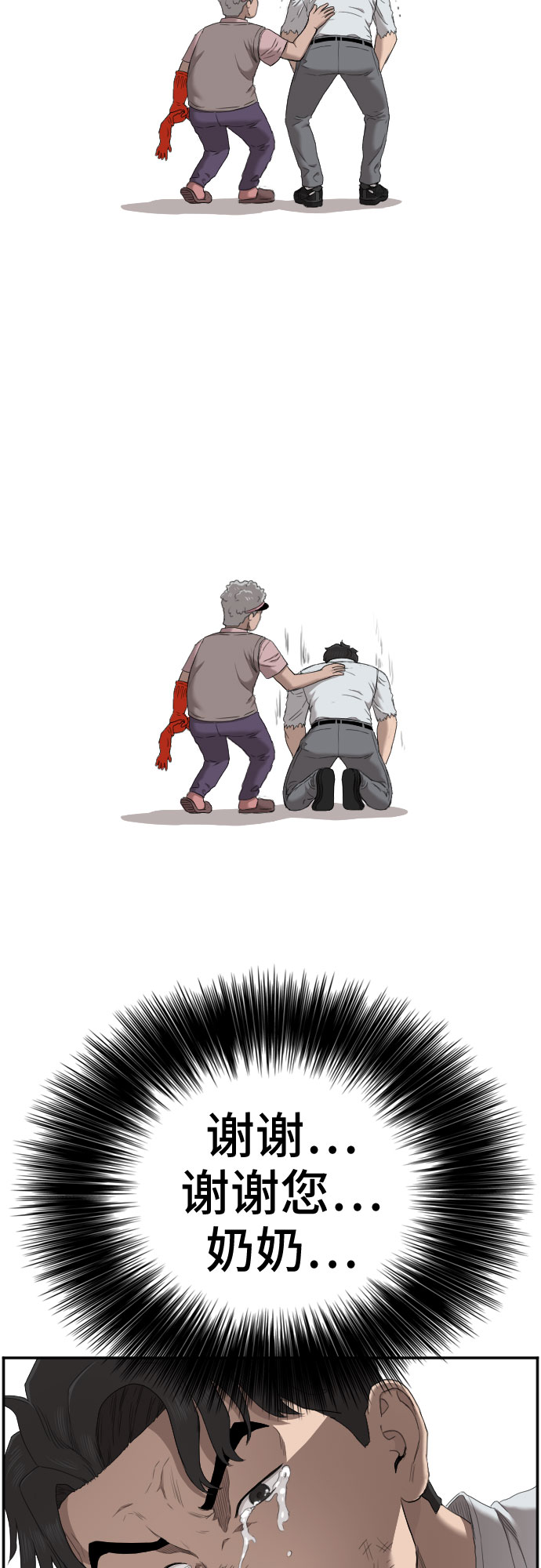 第58话57