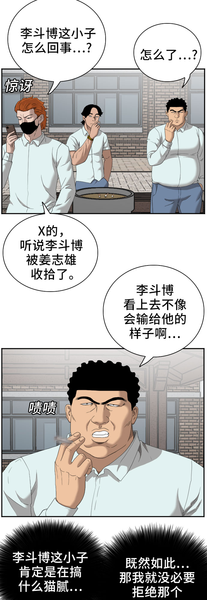 第51话12
