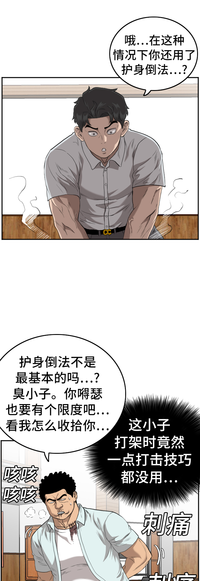 第108话43