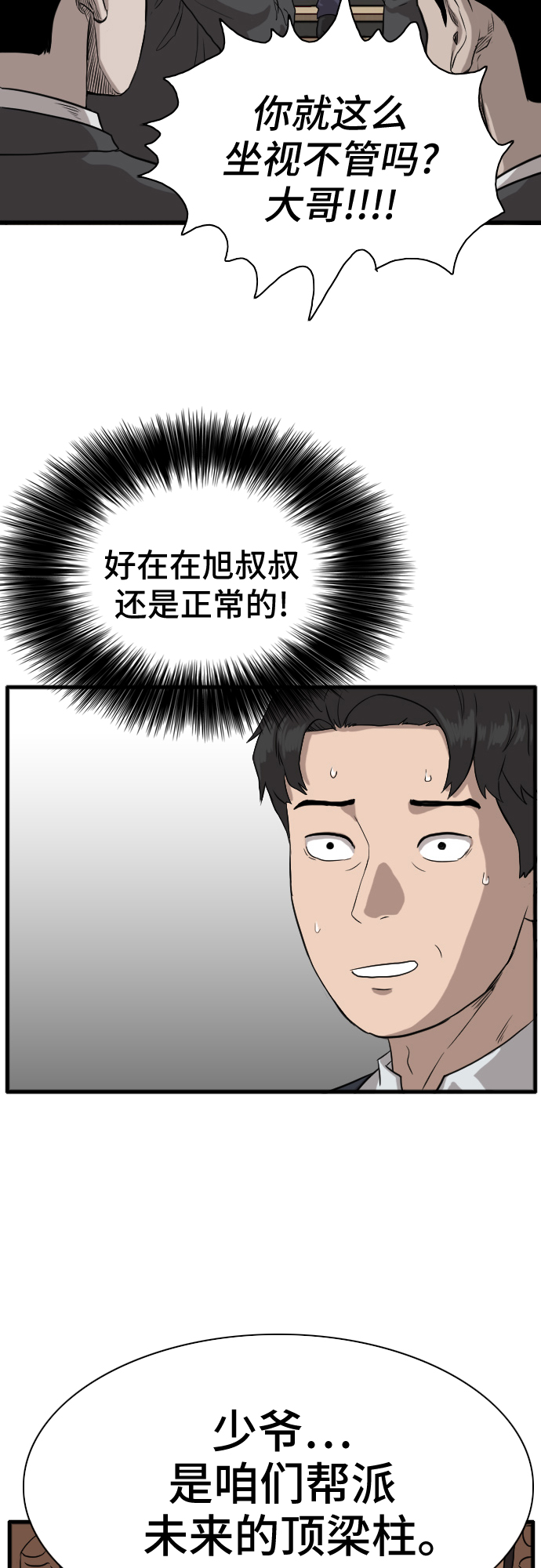 第4话58