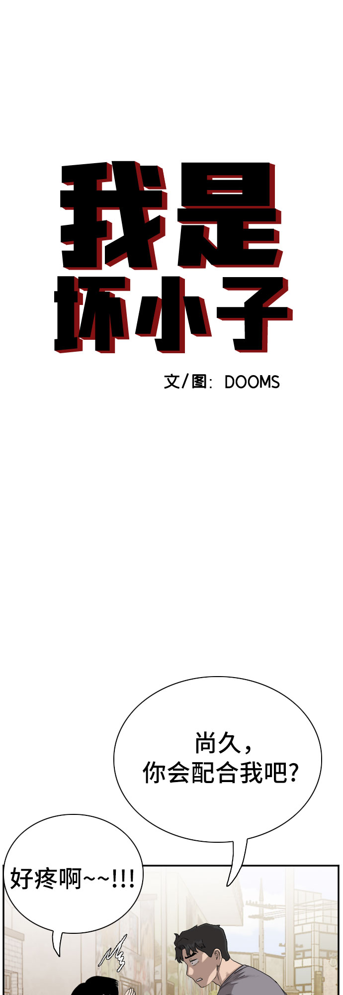 第96话3