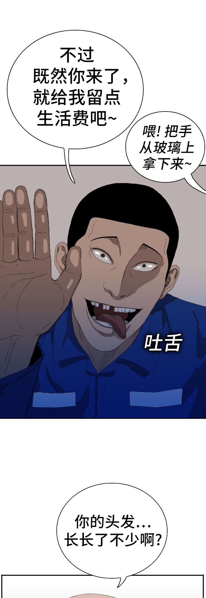 第65话55