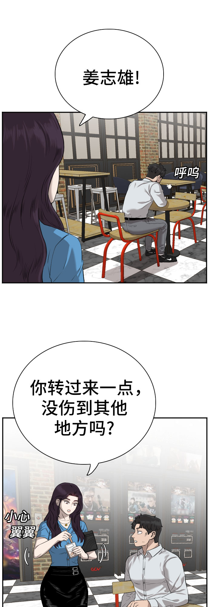 第83话7
