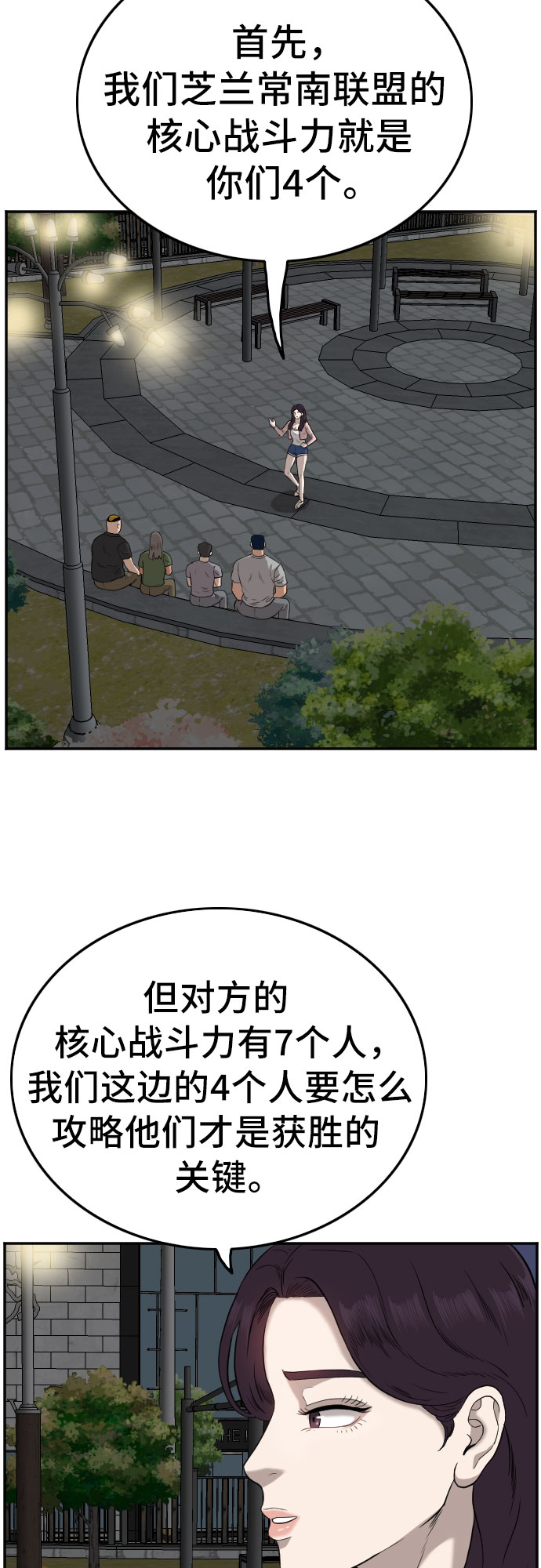 第105话6