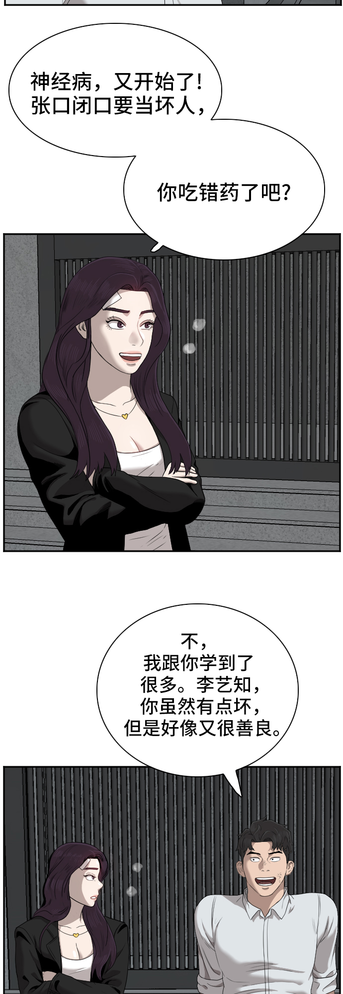 第40话54