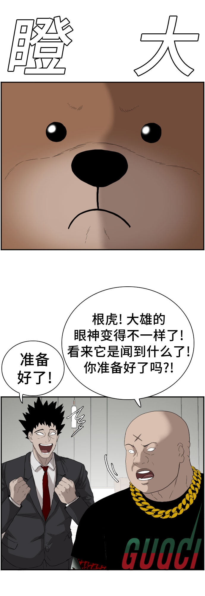 第66话60
