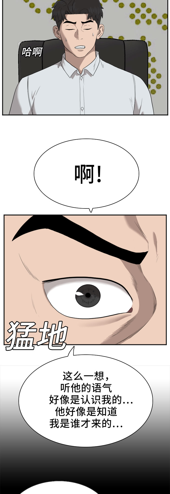 第42话21