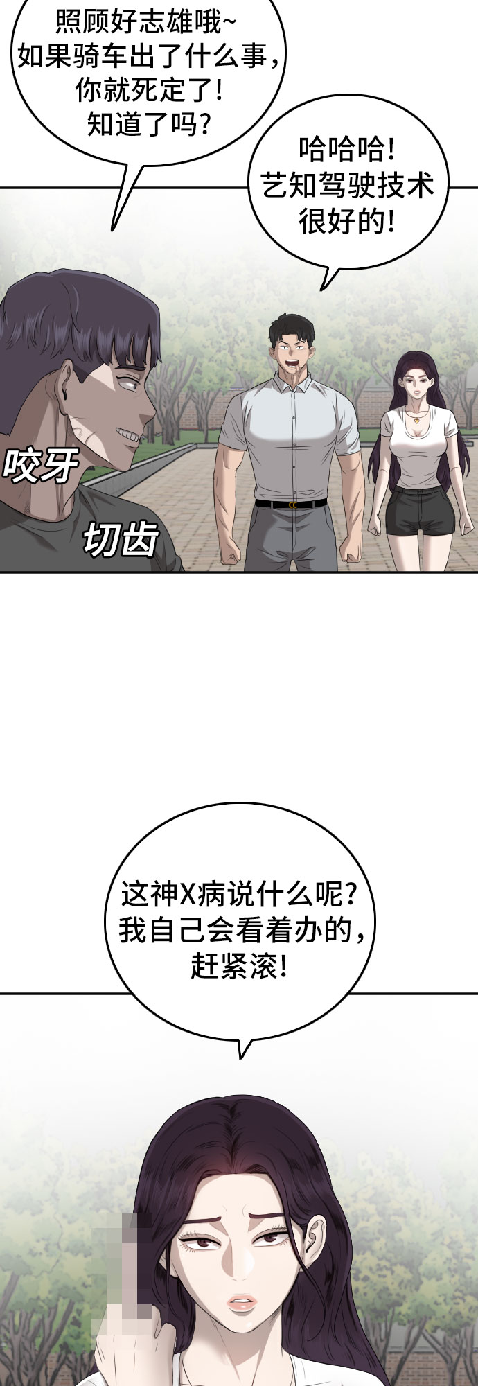 第116话46