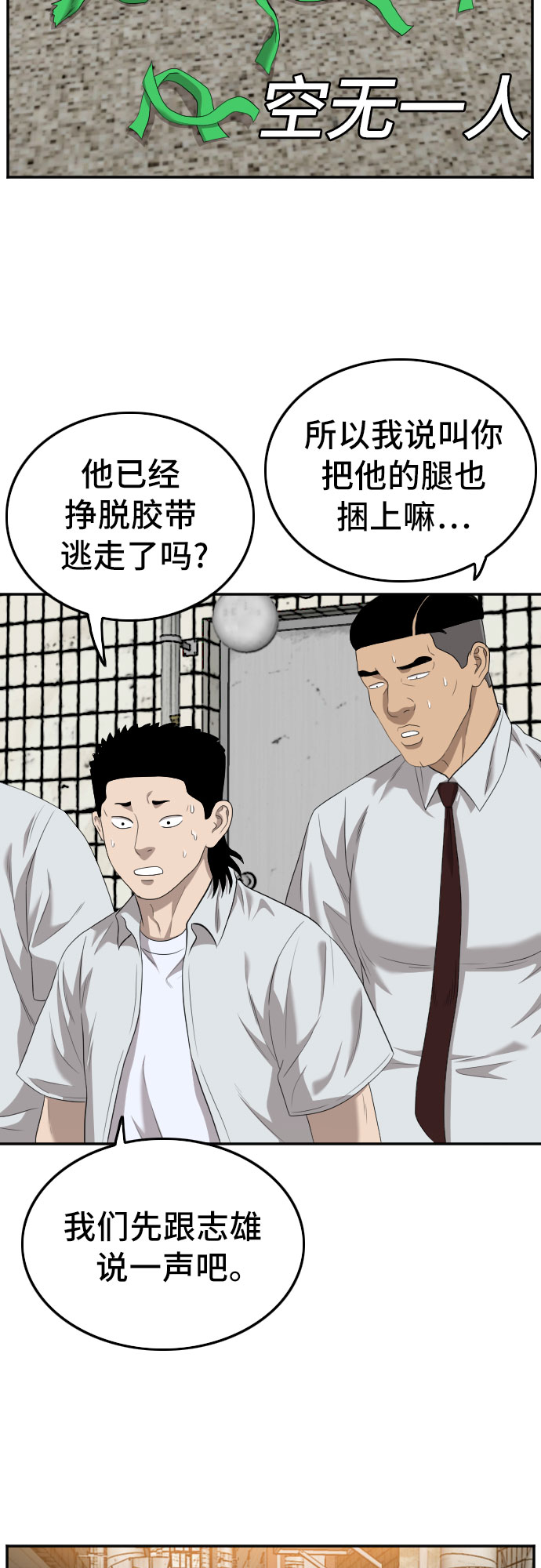第117话51