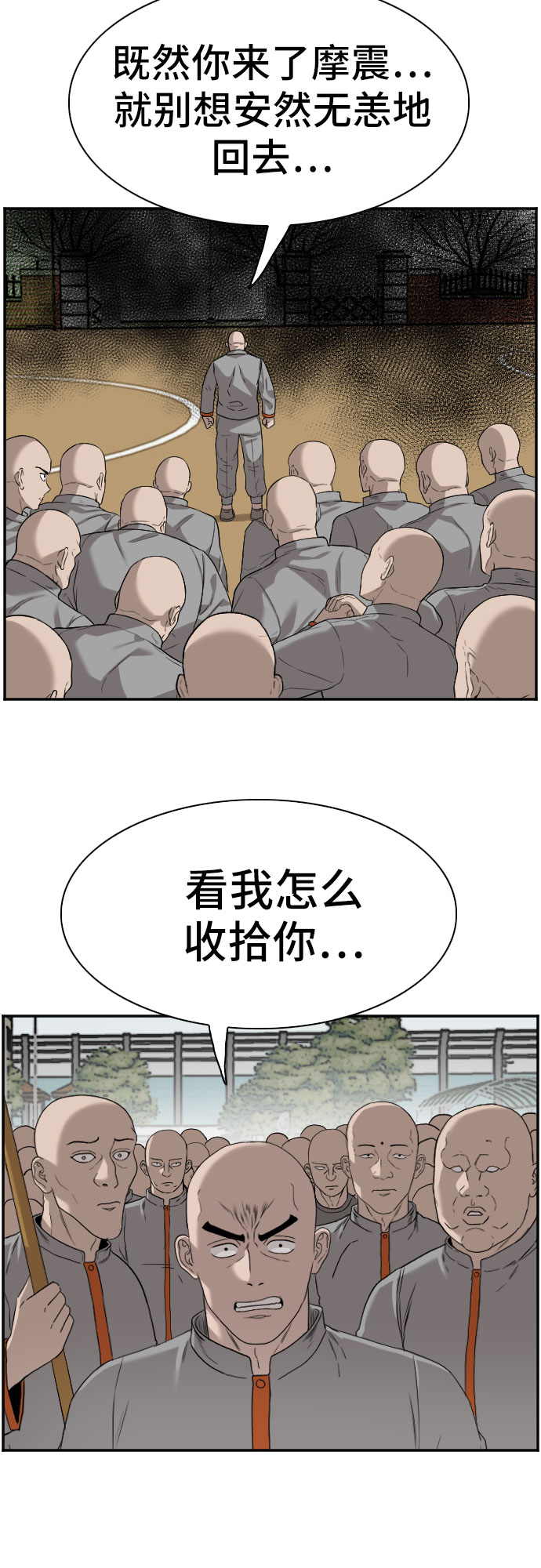 第77话54