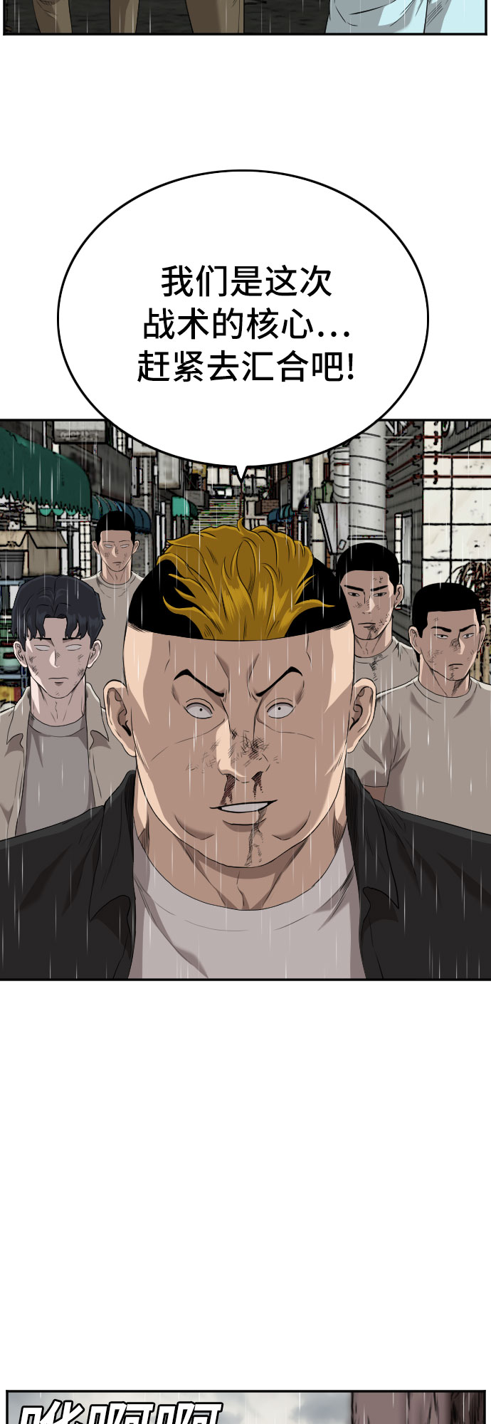 第109话10