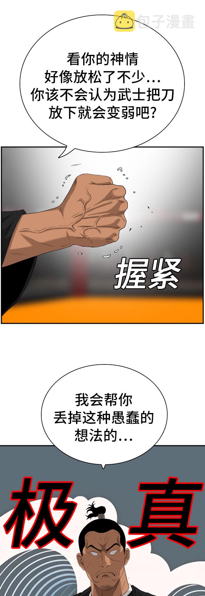 第99话15