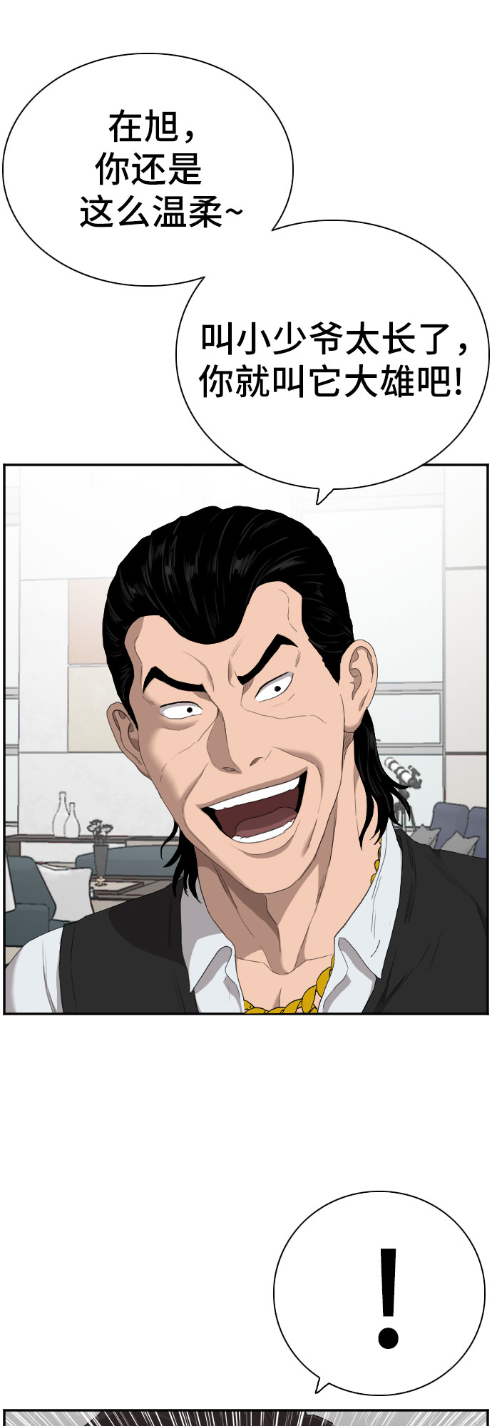 第59话19