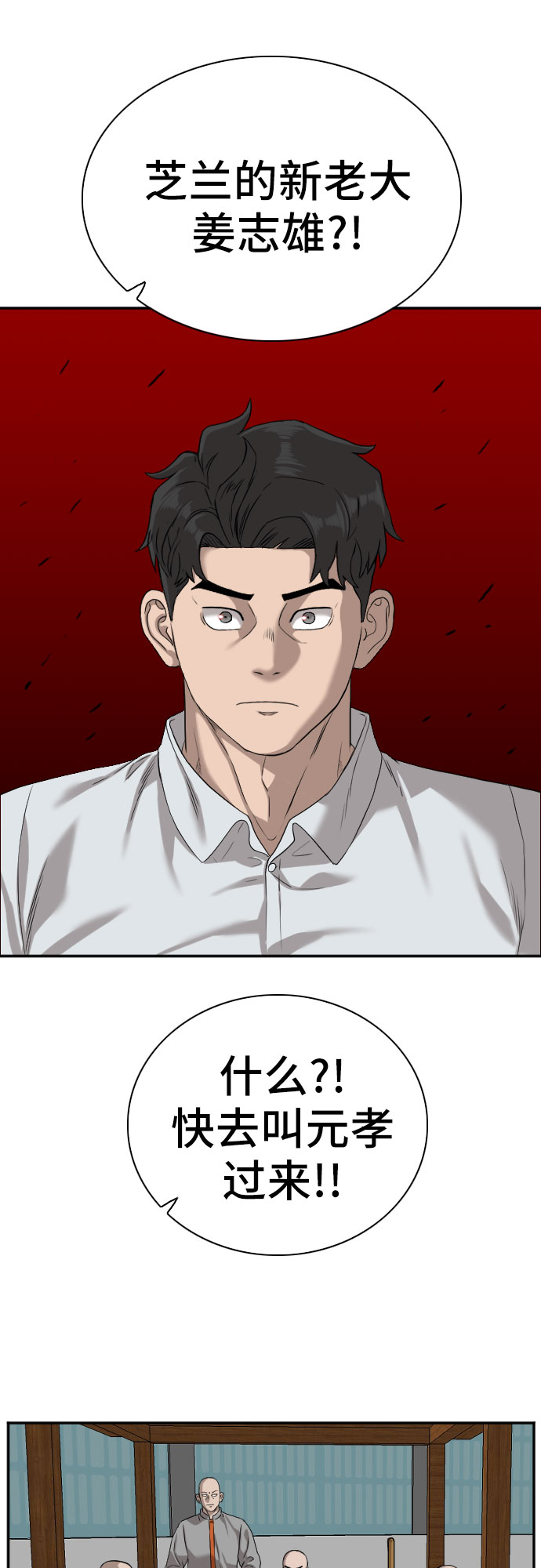 第77话40