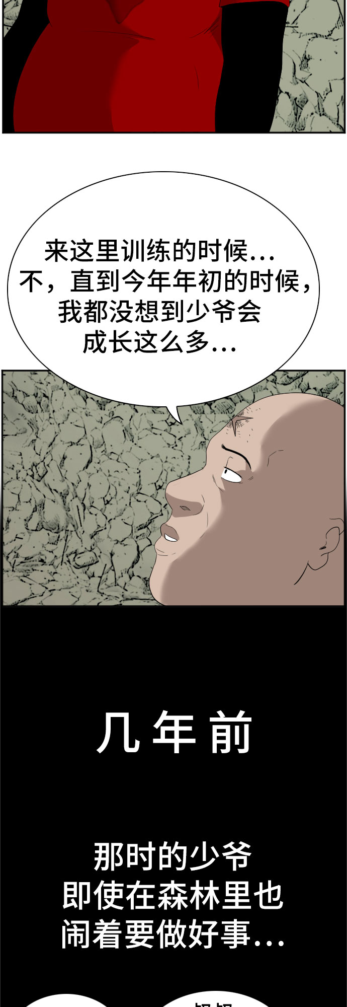 第68话53