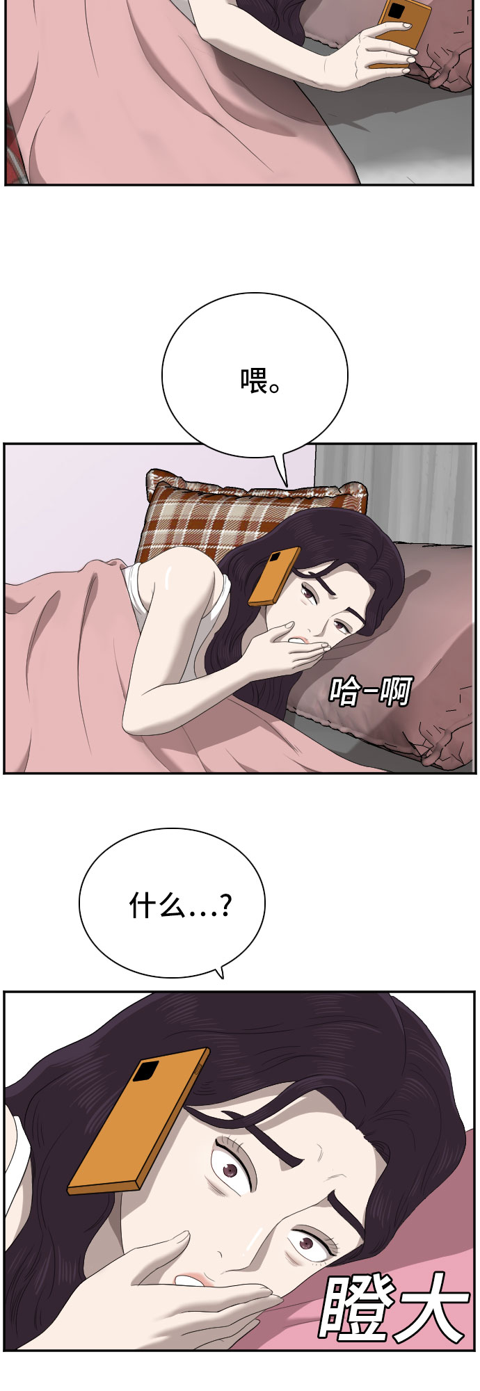 第51话32