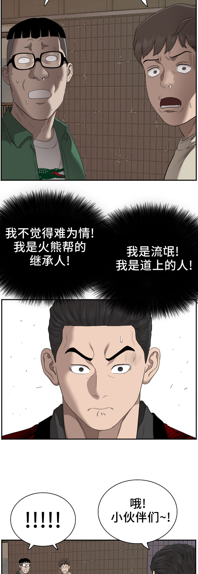 第61话36