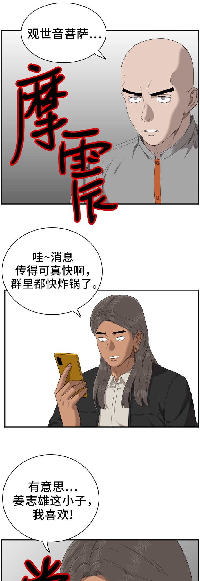 第45话52