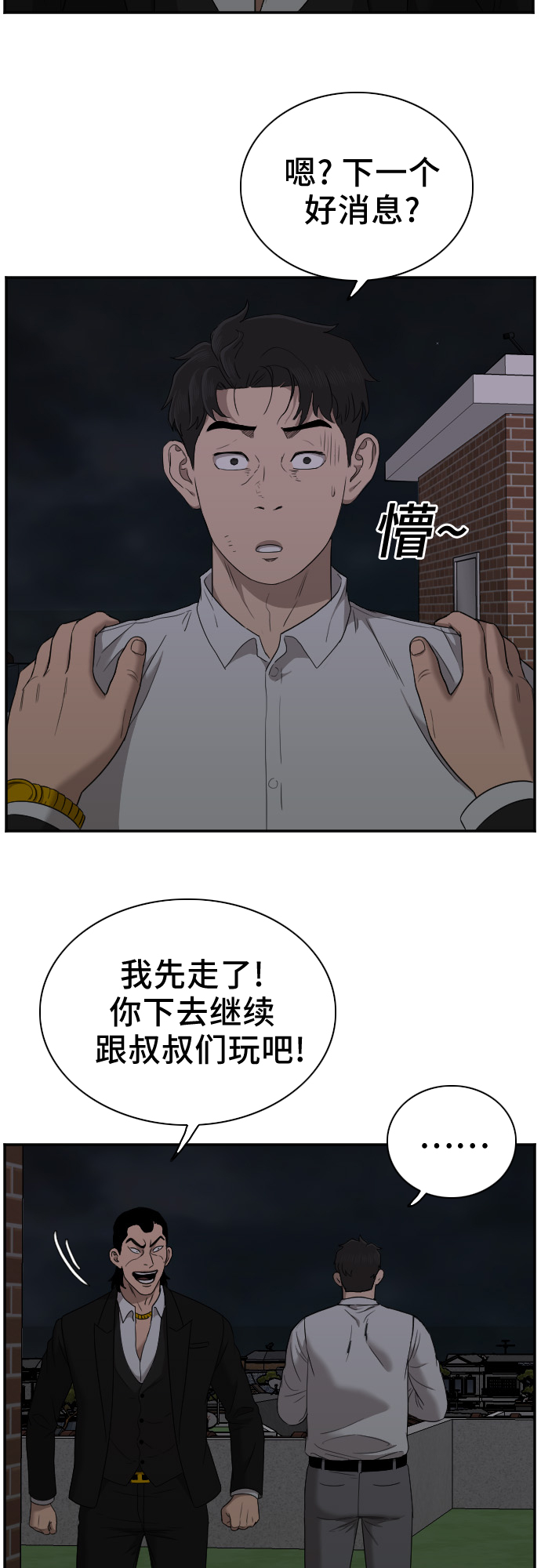 第28话70