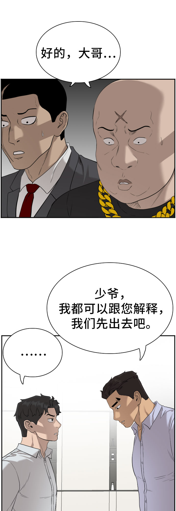 第87话1